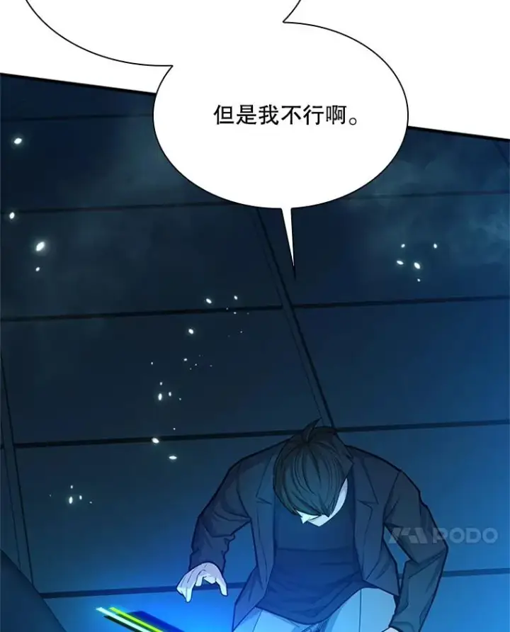 漫画《新手关卡太难了》191.没有上进心第22张图
