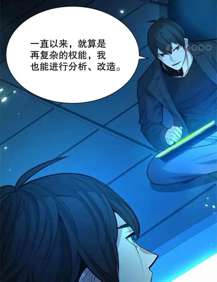 漫画《新手关卡太难了》191.没有上进心第36张图