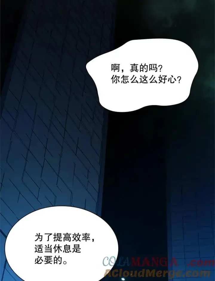 漫画《新手关卡太难了》191.没有上进心第41张图