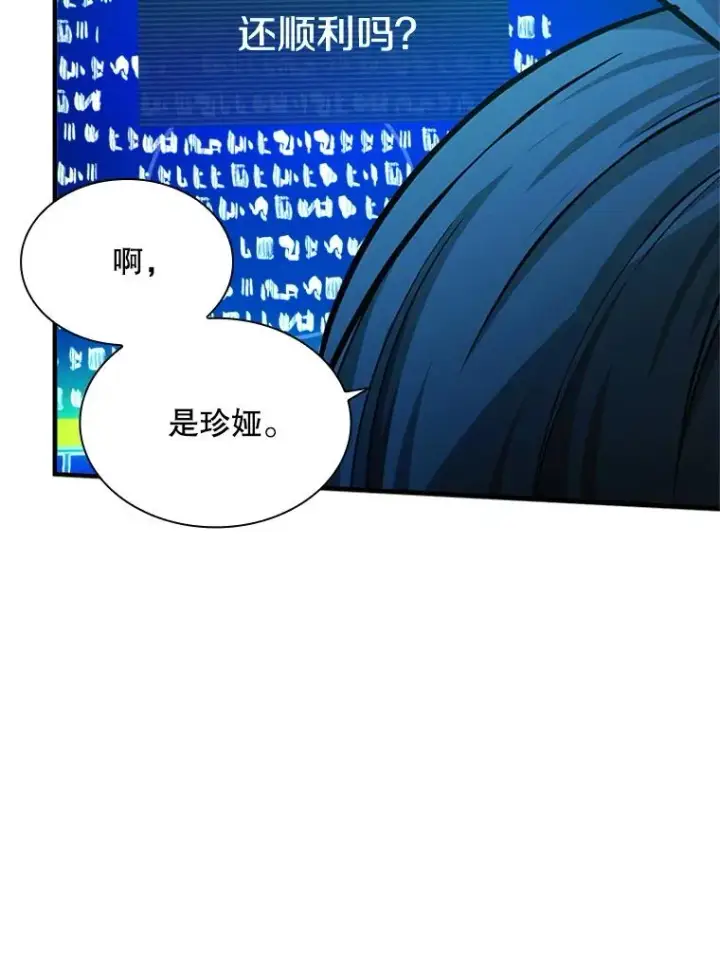 漫画《新手关卡太难了》191.没有上进心第46张图