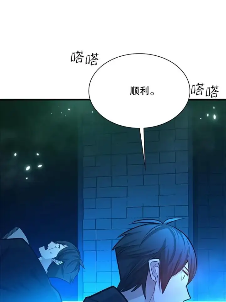 漫画《新手关卡太难了》191.没有上进心第47张图