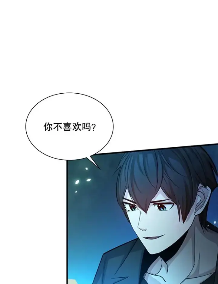 漫画《新手关卡太难了》191.没有上进心第56张图