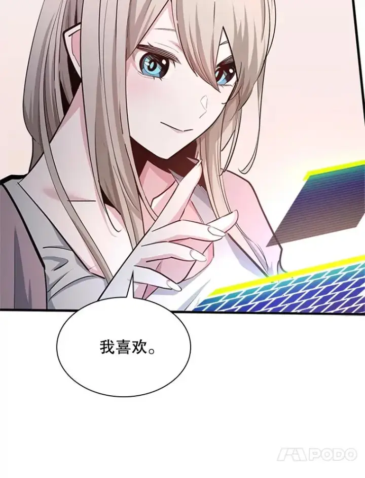 漫画《新手关卡太难了》191.没有上进心第58张图