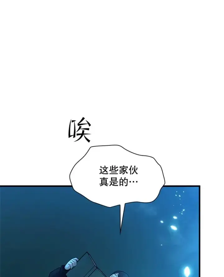漫画《新手关卡太难了》191.没有上进心第59张图