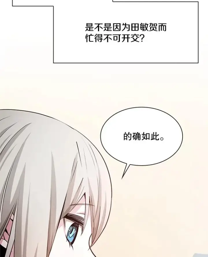漫画《新手关卡太难了》191.没有上进心第64张图