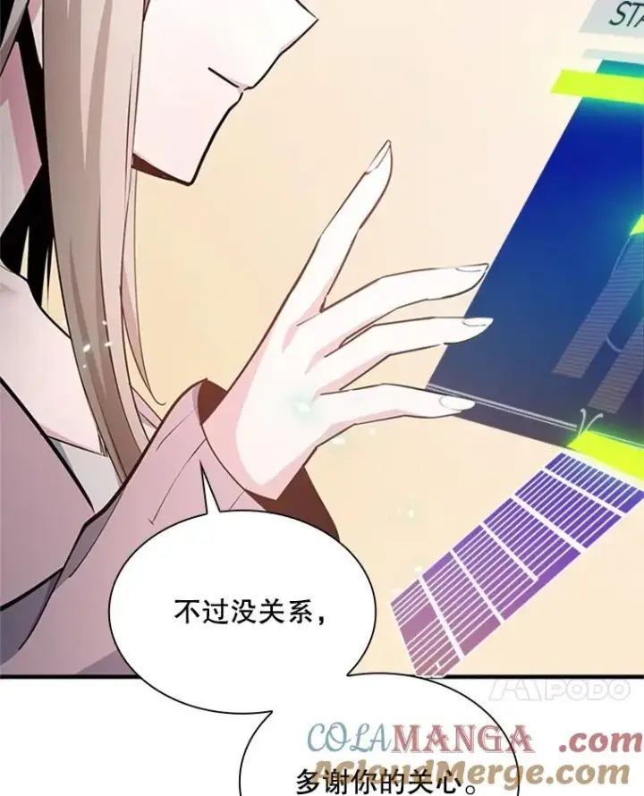漫画《新手关卡太难了》191.没有上进心第65张图