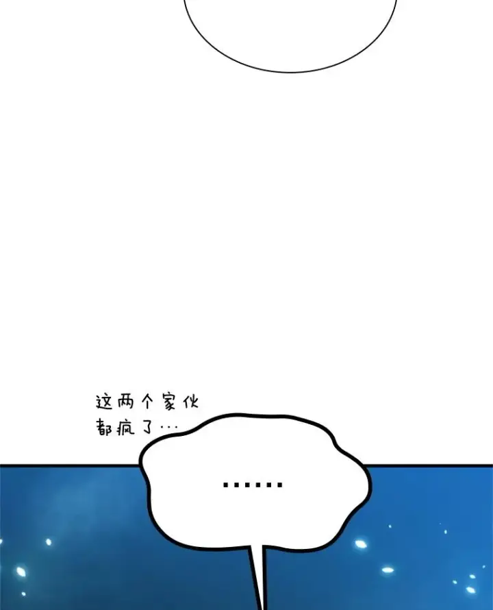 漫画《新手关卡太难了》191.没有上进心第66张图