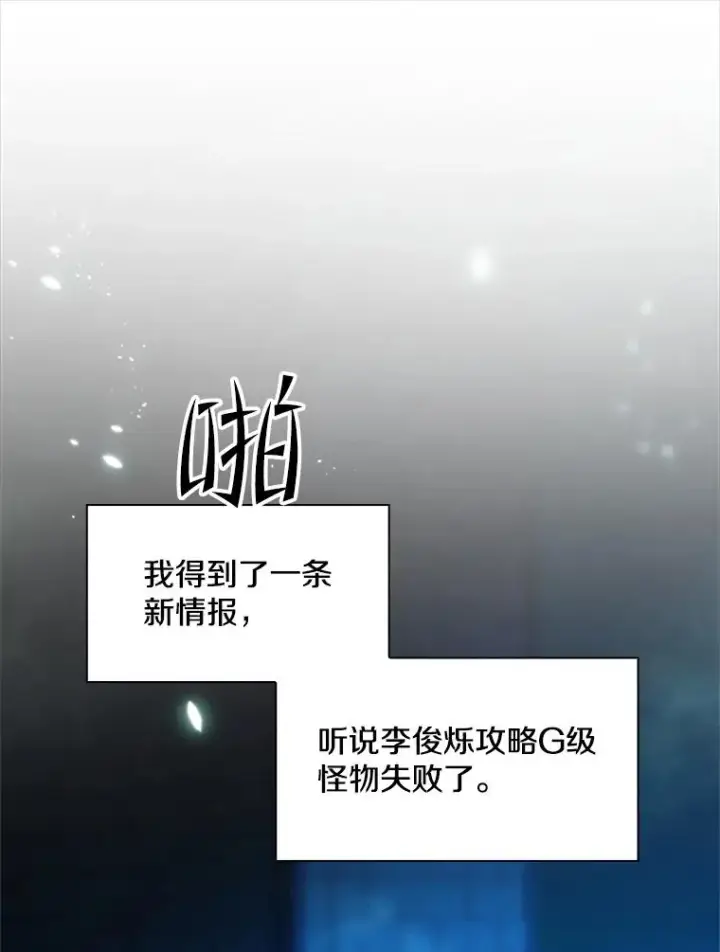 漫画《新手关卡太难了》191.没有上进心第68张图