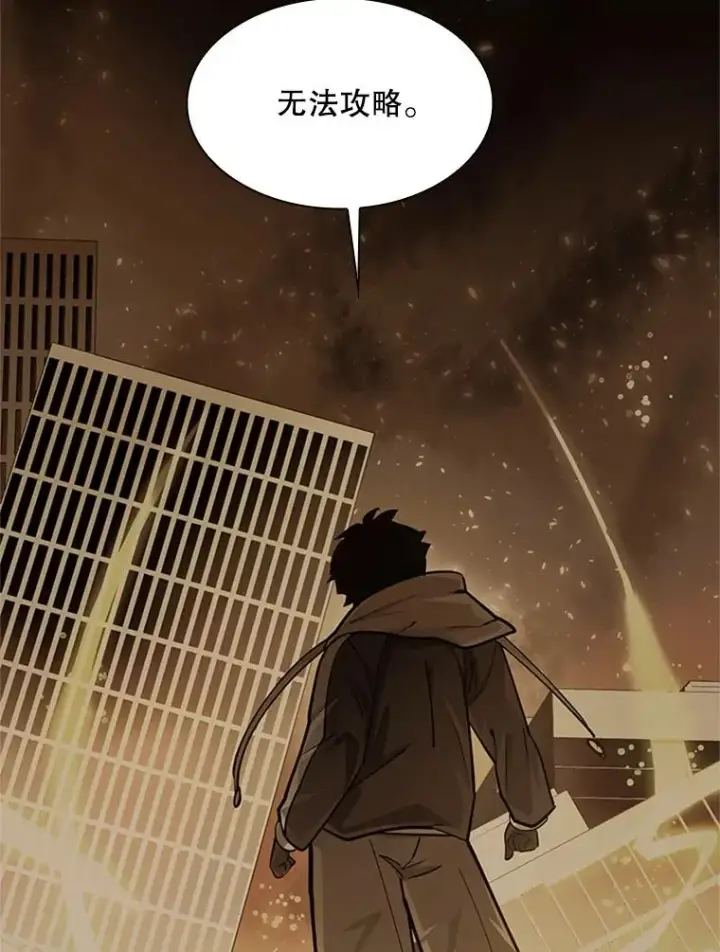 漫画《新手关卡太难了》191.没有上进心第71张图