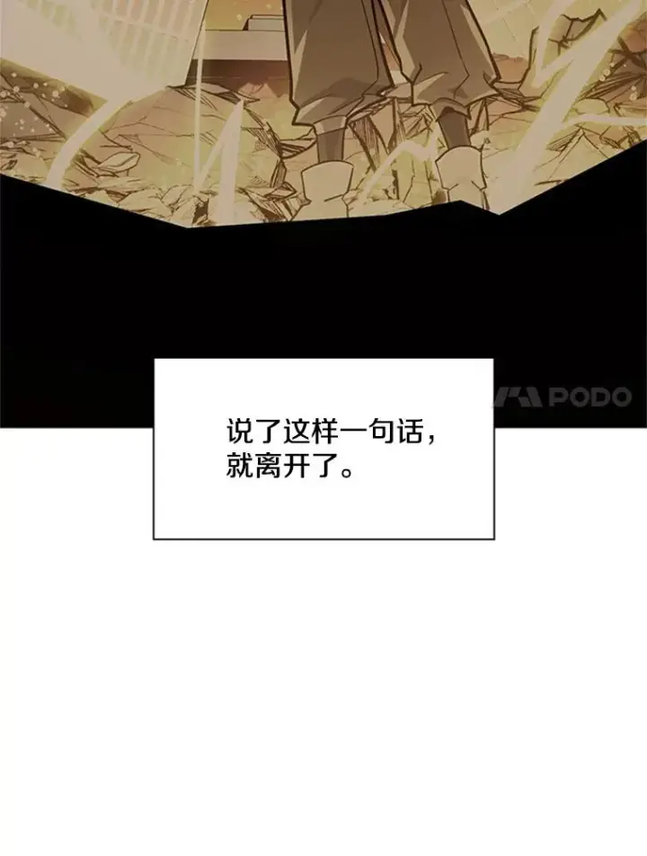 漫画《新手关卡太难了》191.没有上进心第72张图