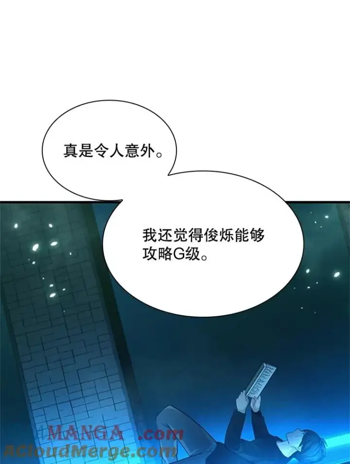 漫画《新手关卡太难了》191.没有上进心第73张图