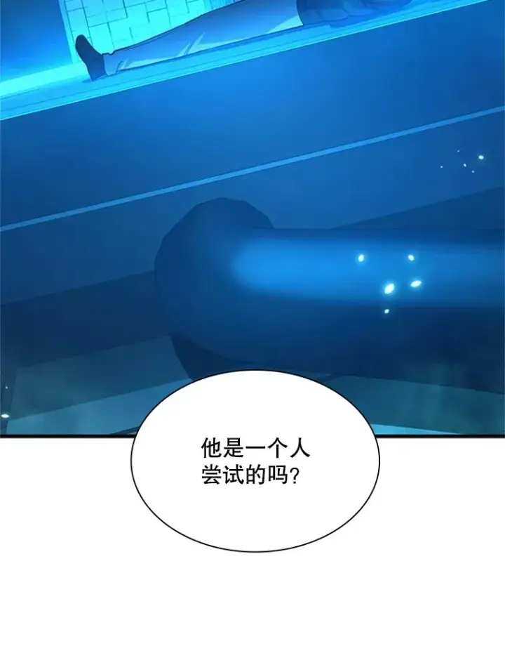 漫画《新手关卡太难了》191.没有上进心第74张图