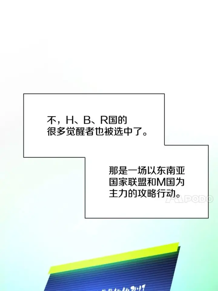 漫画《新手关卡太难了》191.没有上进心第75张图