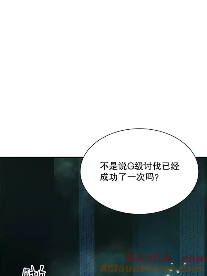 漫画《新手关卡太难了》191.没有上进心第77张图
