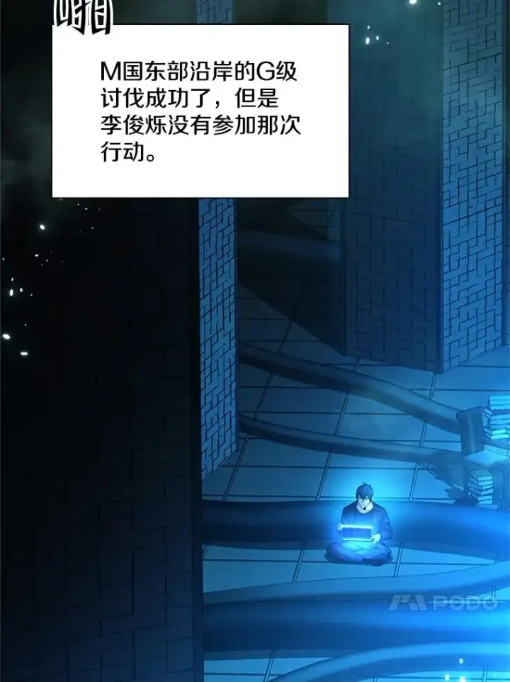 漫画《新手关卡太难了》191.没有上进心第78张图