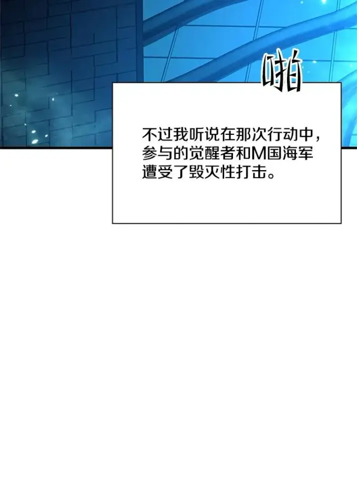 漫画《新手关卡太难了》191.没有上进心第79张图