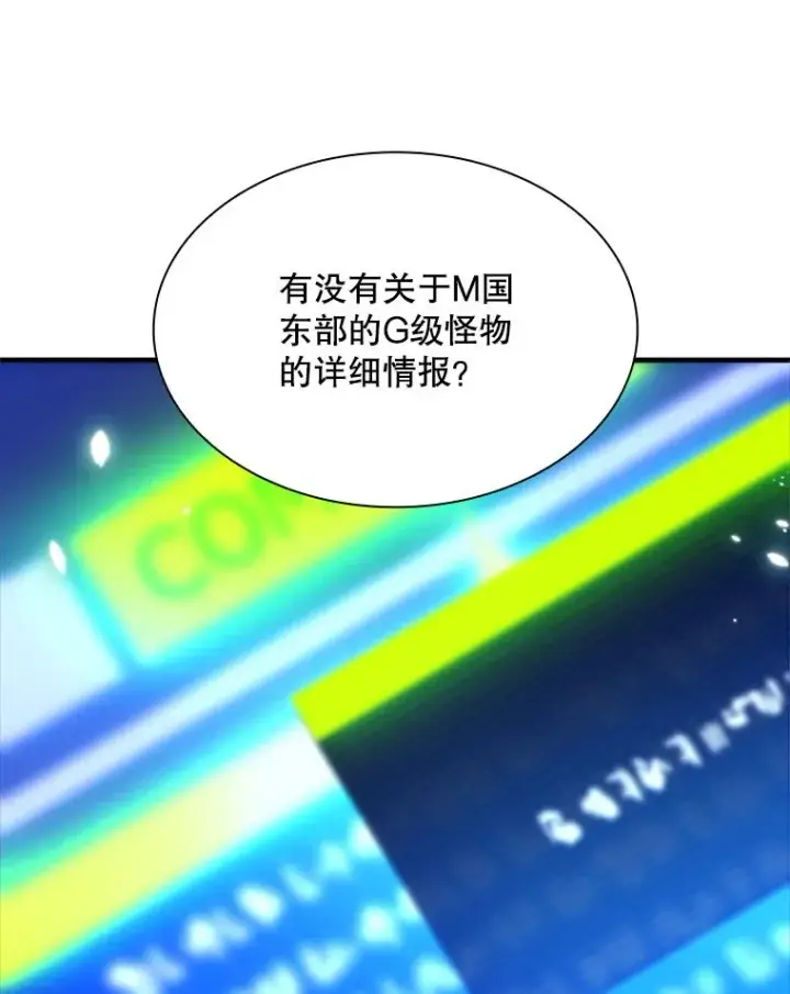 漫画《新手关卡太难了》191.没有上进心第84张图