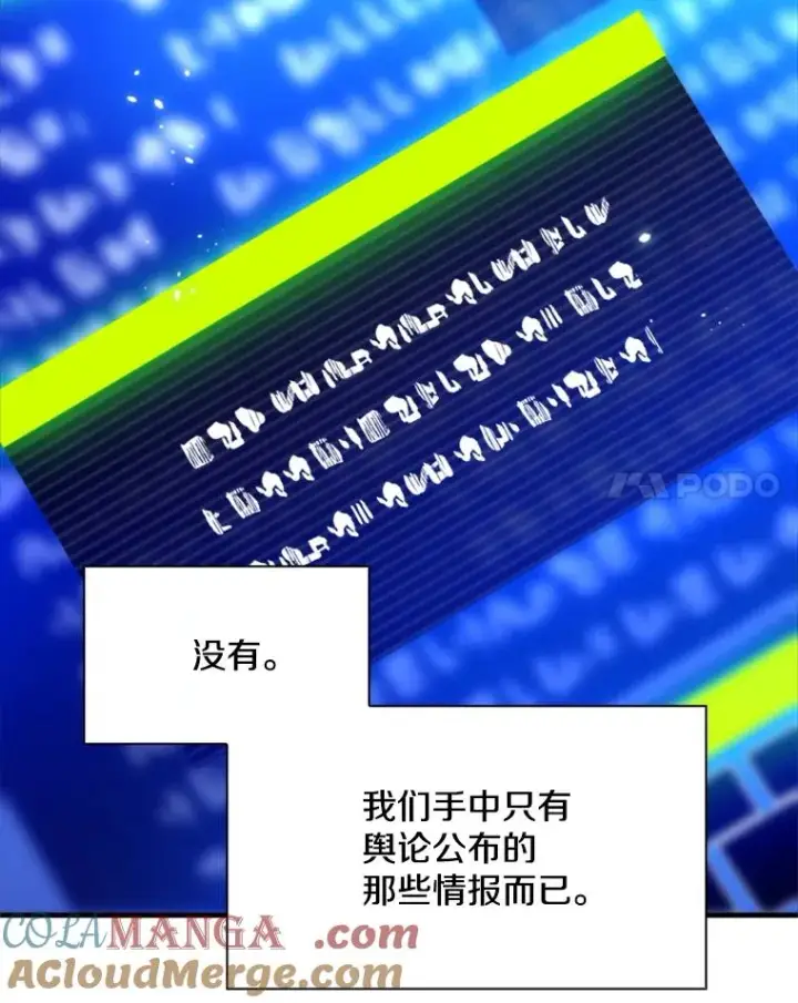 漫画《新手关卡太难了》191.没有上进心第85张图