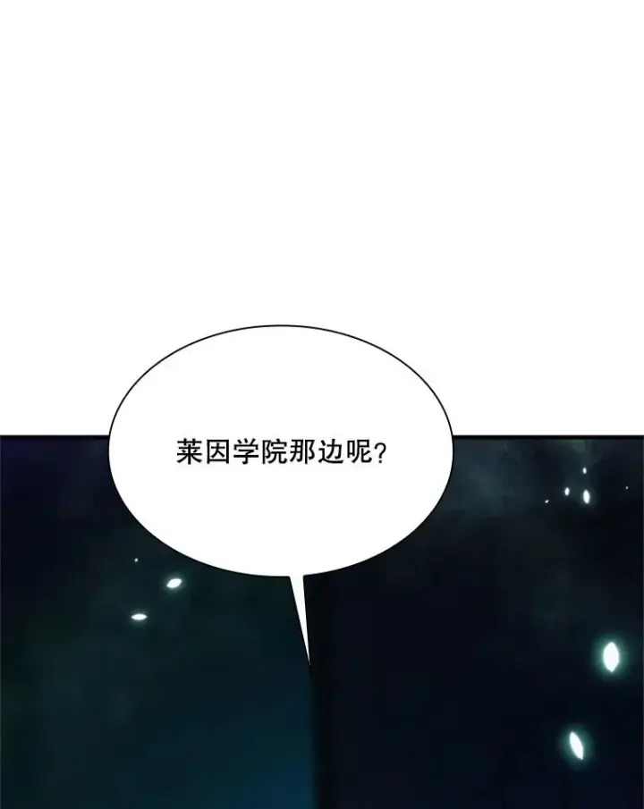 漫画《新手关卡太难了》191.没有上进心第86张图