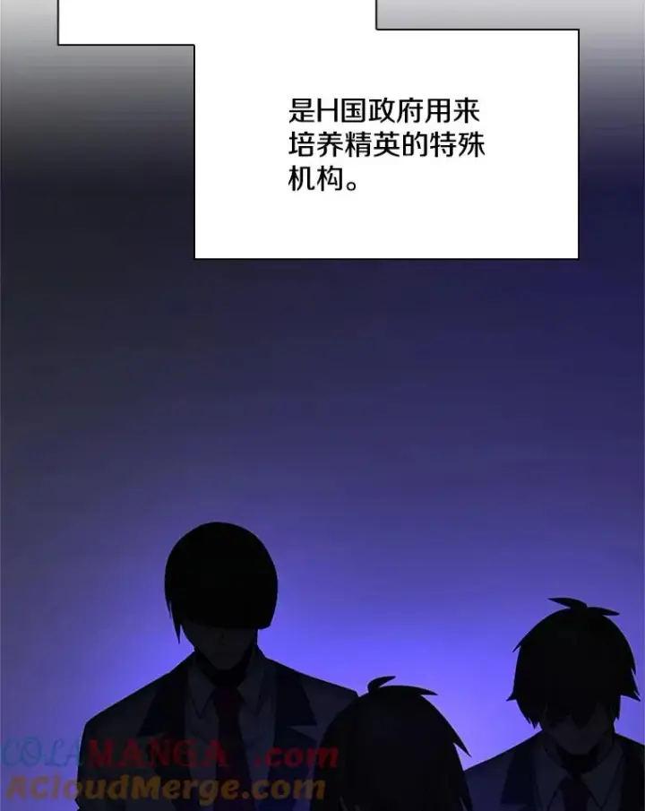漫画《新手关卡太难了》191.没有上进心第89张图