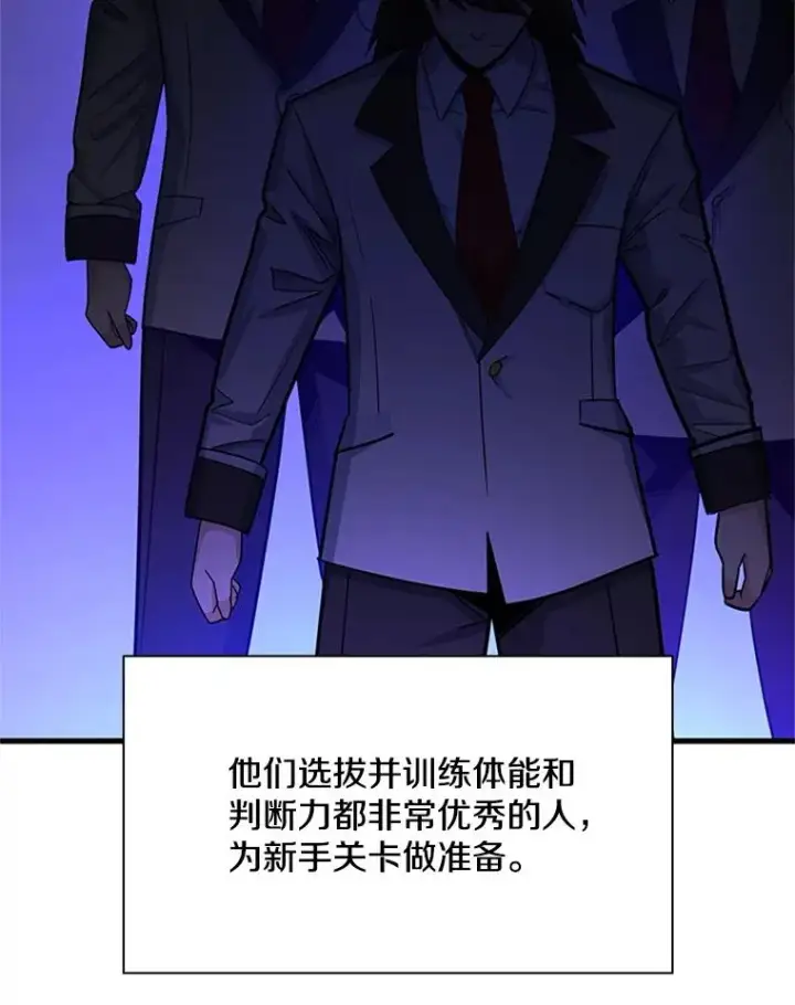 漫画《新手关卡太难了》191.没有上进心第90张图