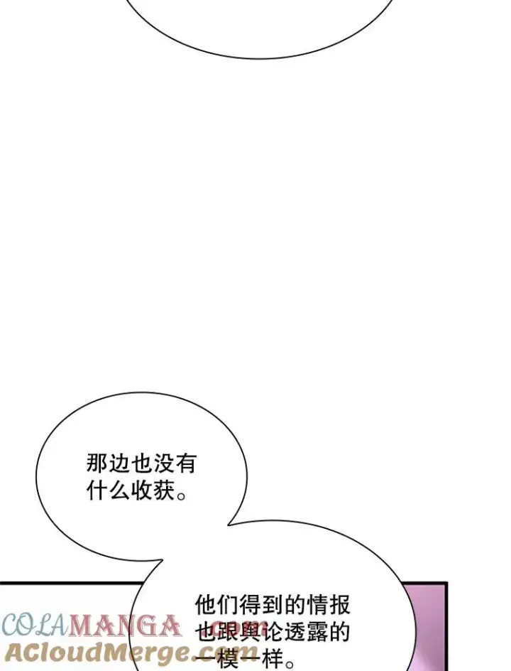 漫画《新手关卡太难了》191.没有上进心第93张图