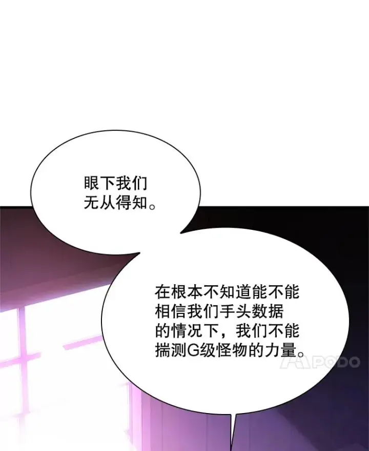 漫画《新手关卡太难了》191.没有上进心第98张图