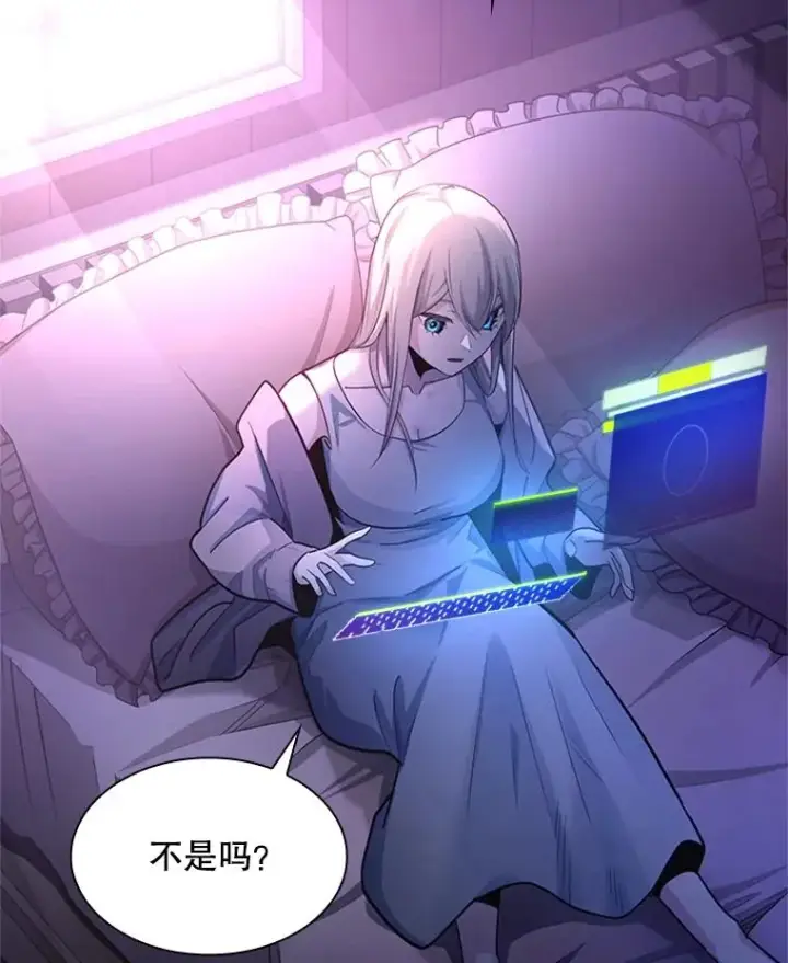 漫画《新手关卡太难了》191.没有上进心第99张图