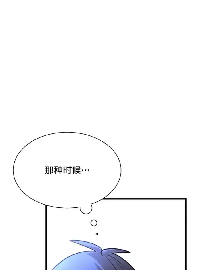 漫画《新手关卡太难了》192.居住区第100张图