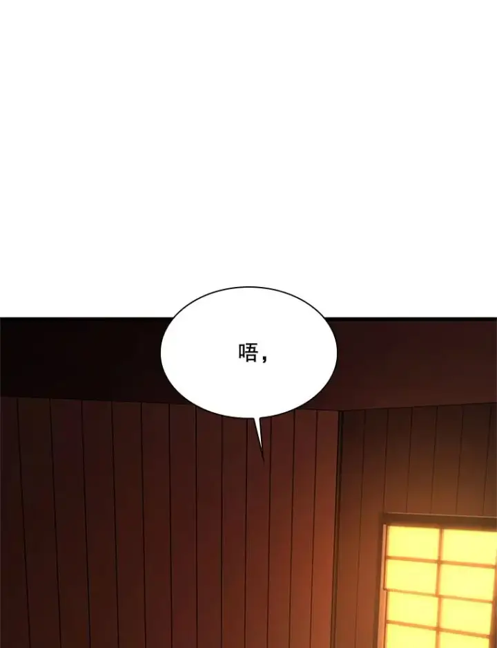 漫画《新手关卡太难了》192.居住区第108张图