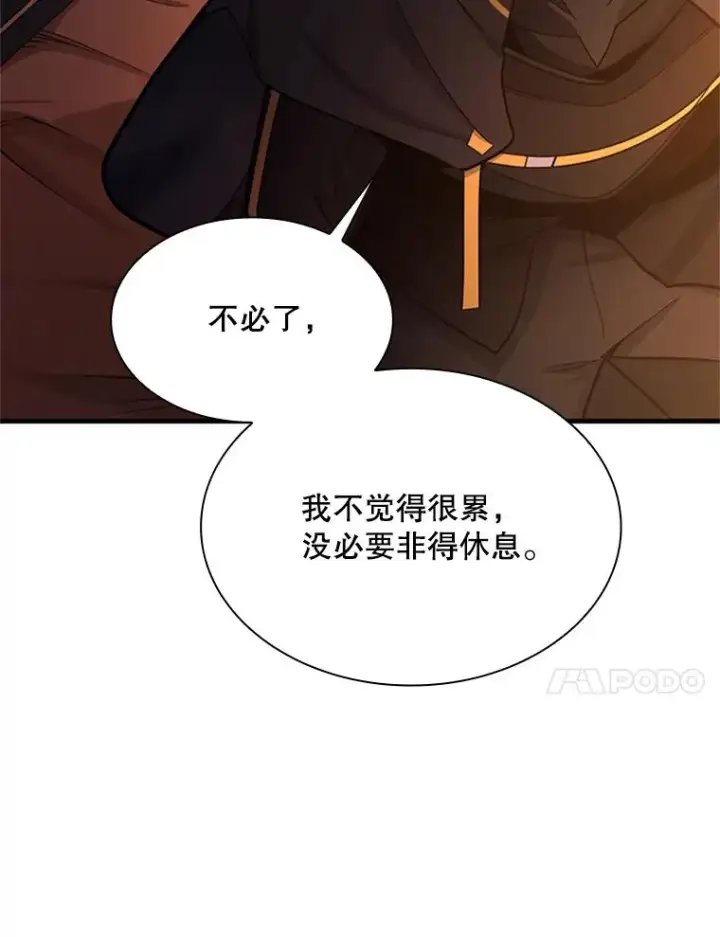 漫画《新手关卡太难了》192.居住区第112张图