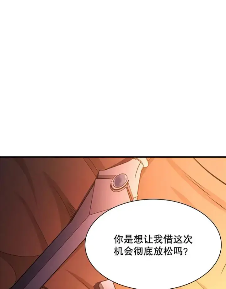 漫画《新手关卡太难了》192.居住区第118张图