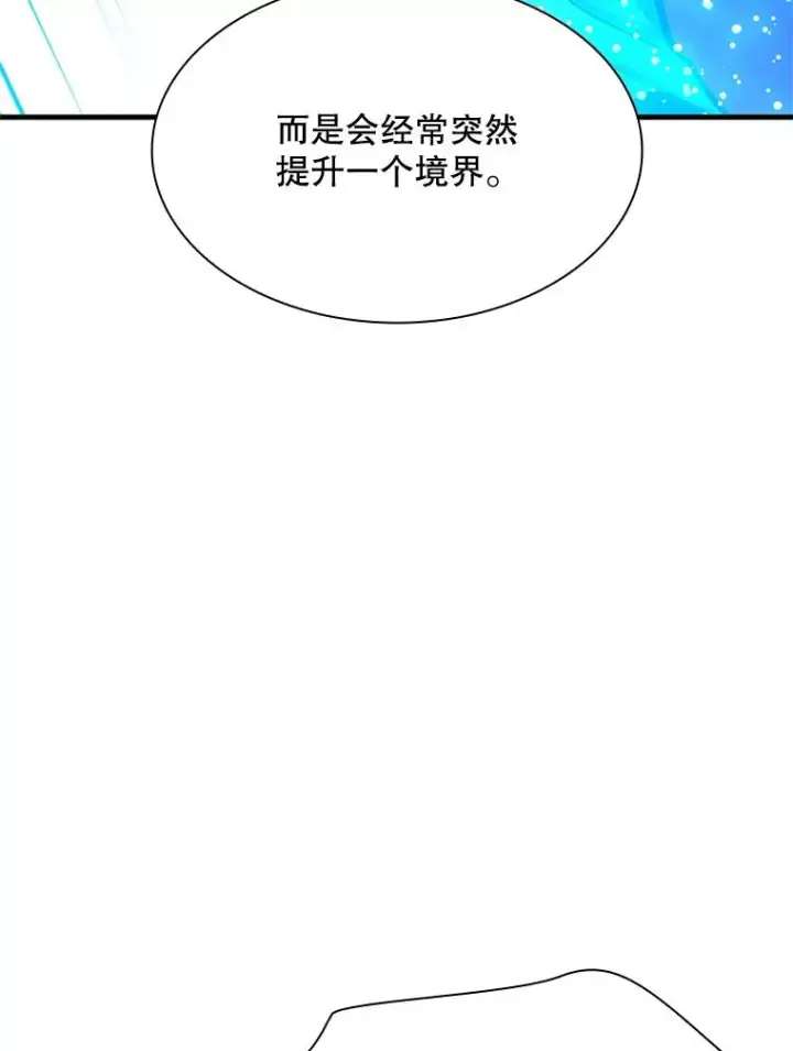 漫画《新手关卡太难了》192.居住区第128张图