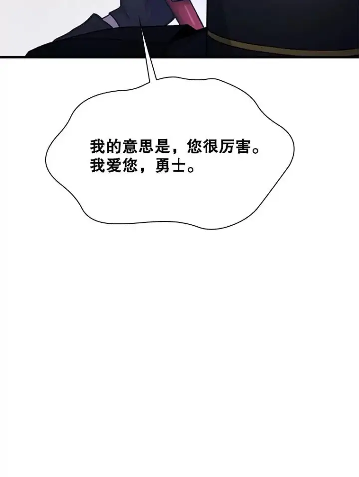 漫画《新手关卡太难了》192.居住区第130张图