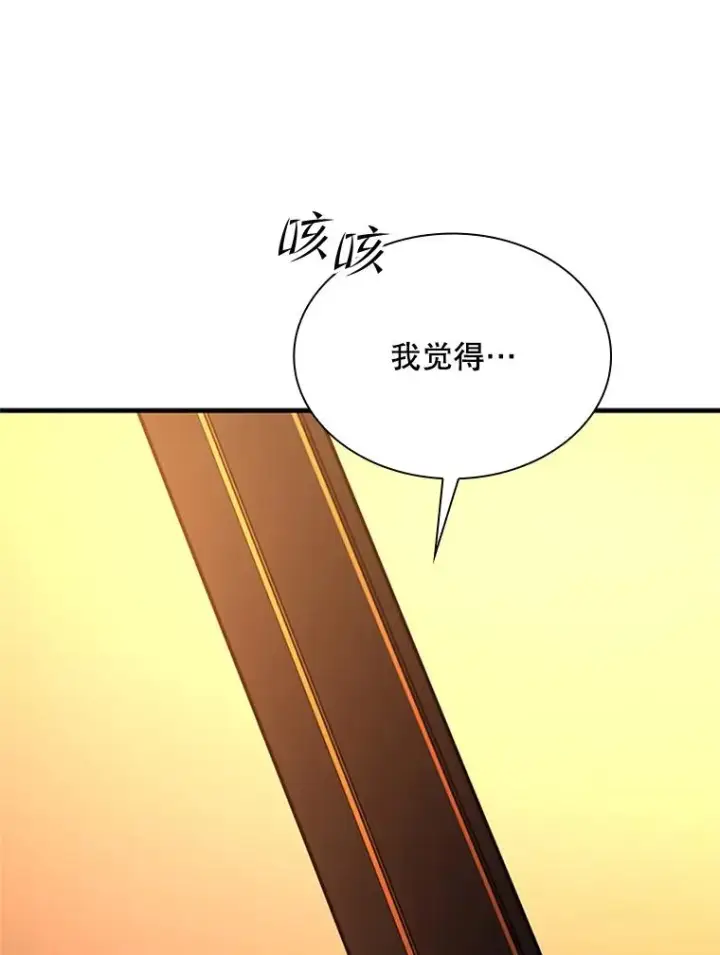 漫画《新手关卡太难了》192.居住区第131张图