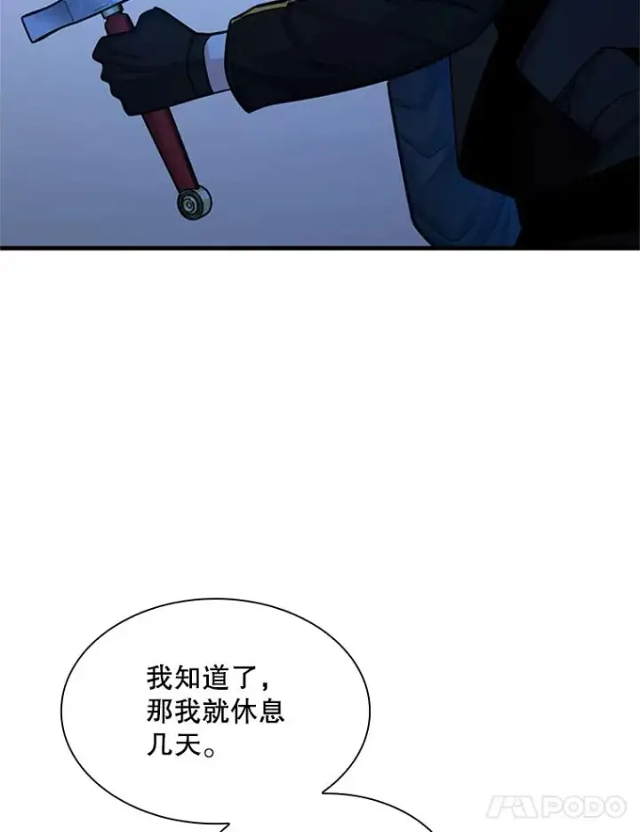 漫画《新手关卡太难了》192.居住区第139张图
