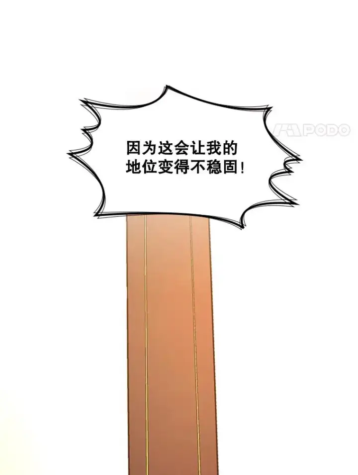 漫画《新手关卡太难了》192.居住区第142张图