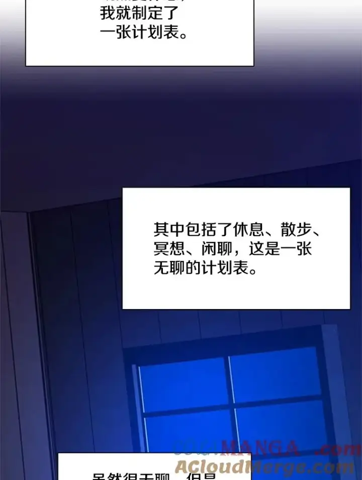 漫画《新手关卡太难了》192.居住区第149张图