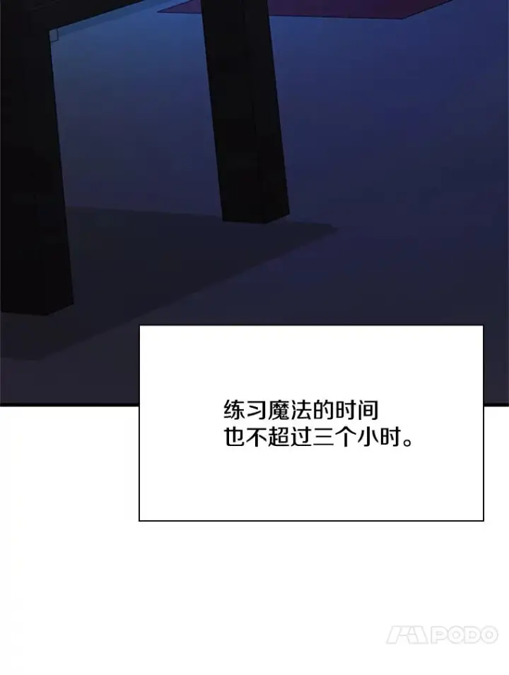 漫画《新手关卡太难了》192.居住区第151张图