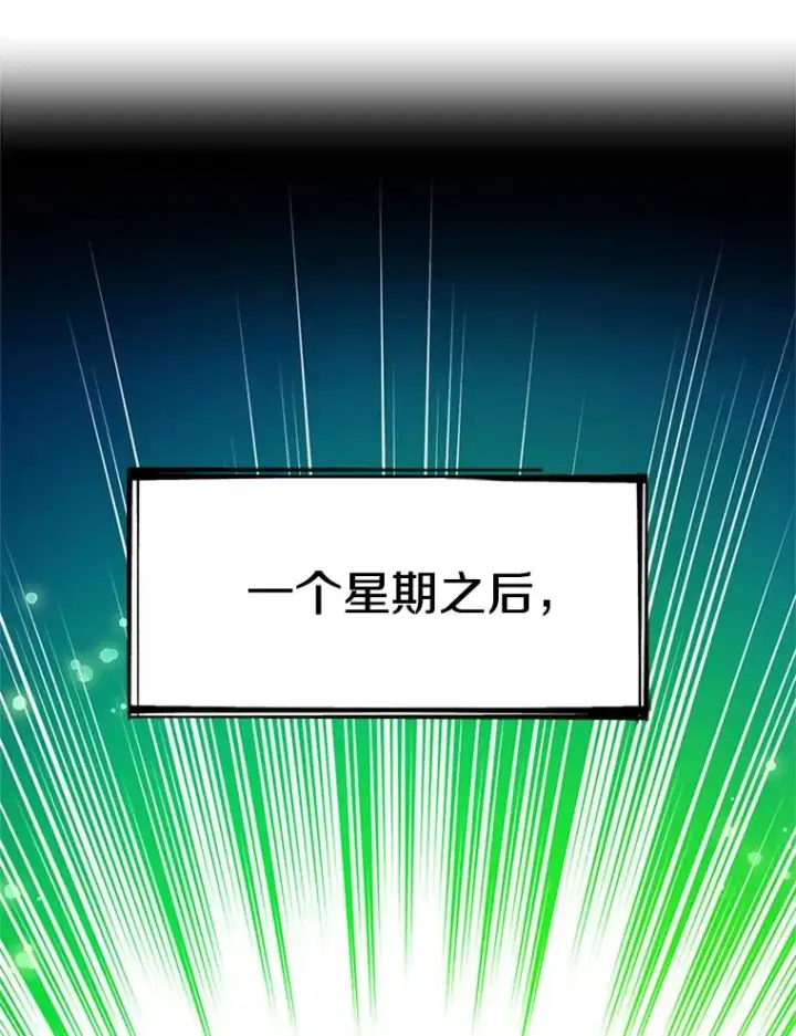 漫画《新手关卡太难了》192.居住区第152张图