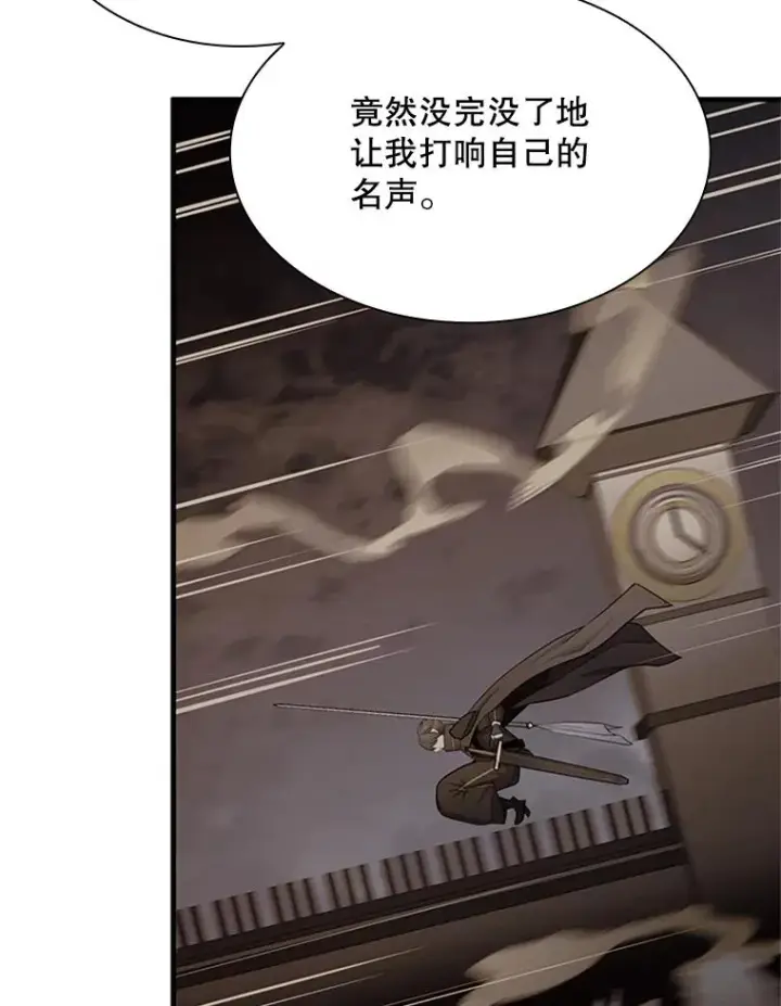 漫画《新手关卡太难了》192.居住区第16张图