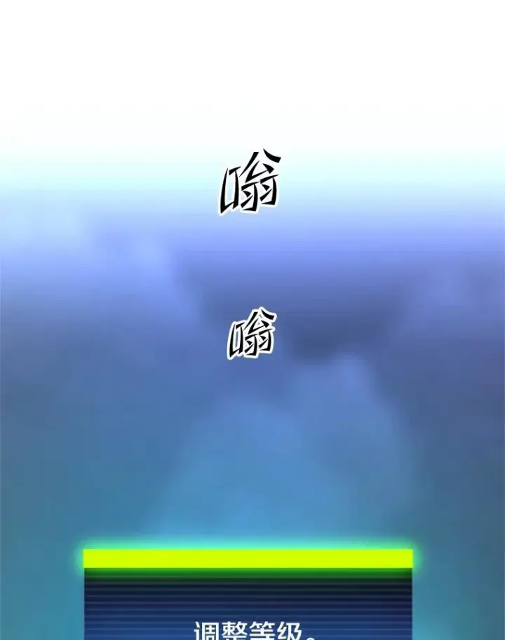 漫画《新手关卡太难了》192.居住区第160张图
