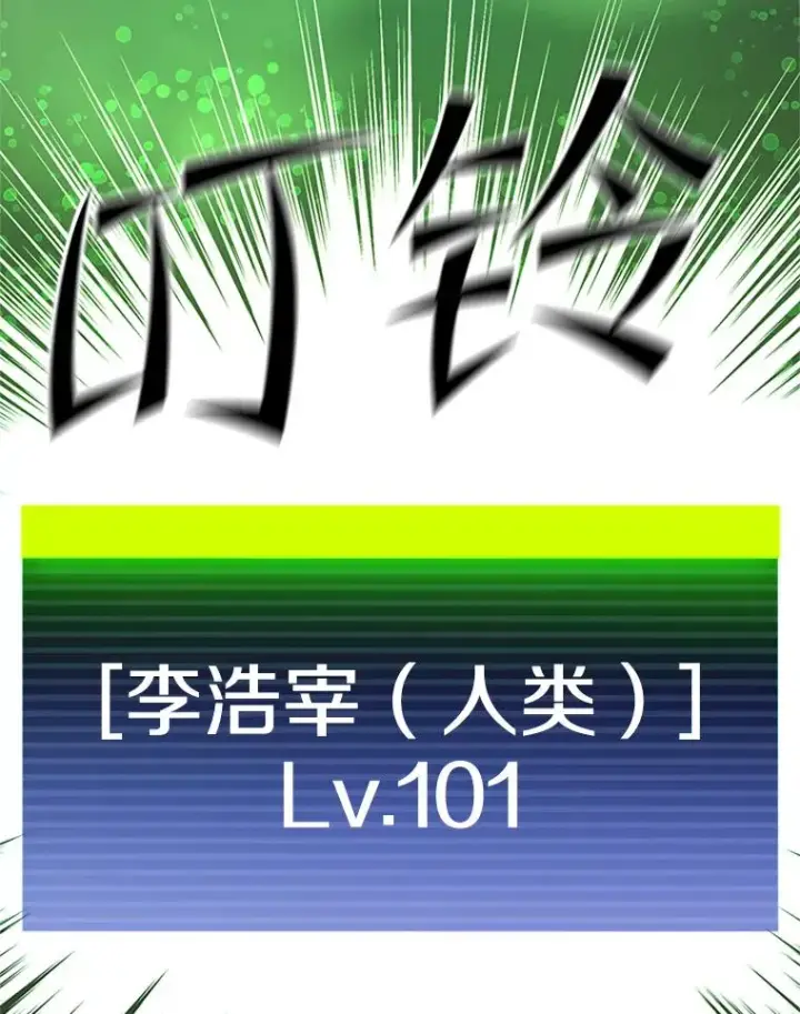 漫画《新手关卡太难了》192.居住区第162张图
