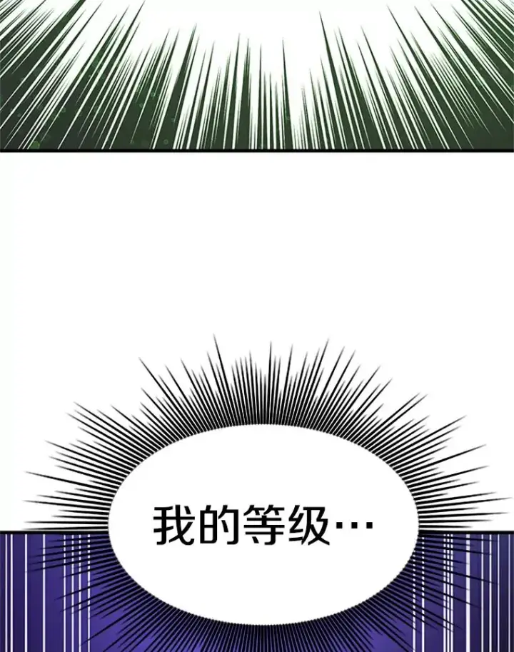 漫画《新手关卡太难了》192.居住区第163张图