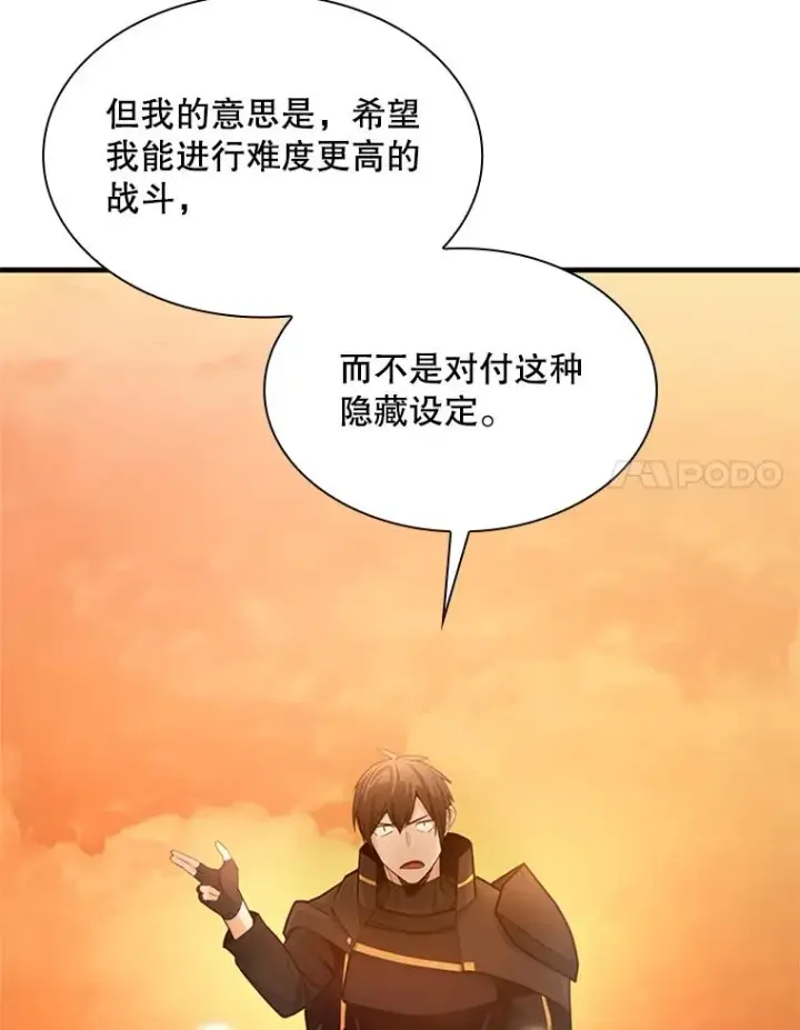 漫画《新手关卡太难了》192.居住区第18张图