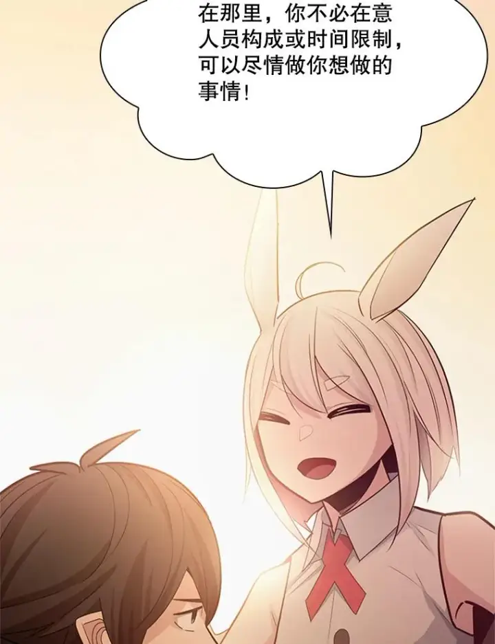 漫画《新手关卡太难了》192.居住区第26张图