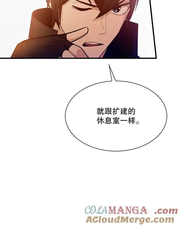 漫画《新手关卡太难了》192.居住区第29张图