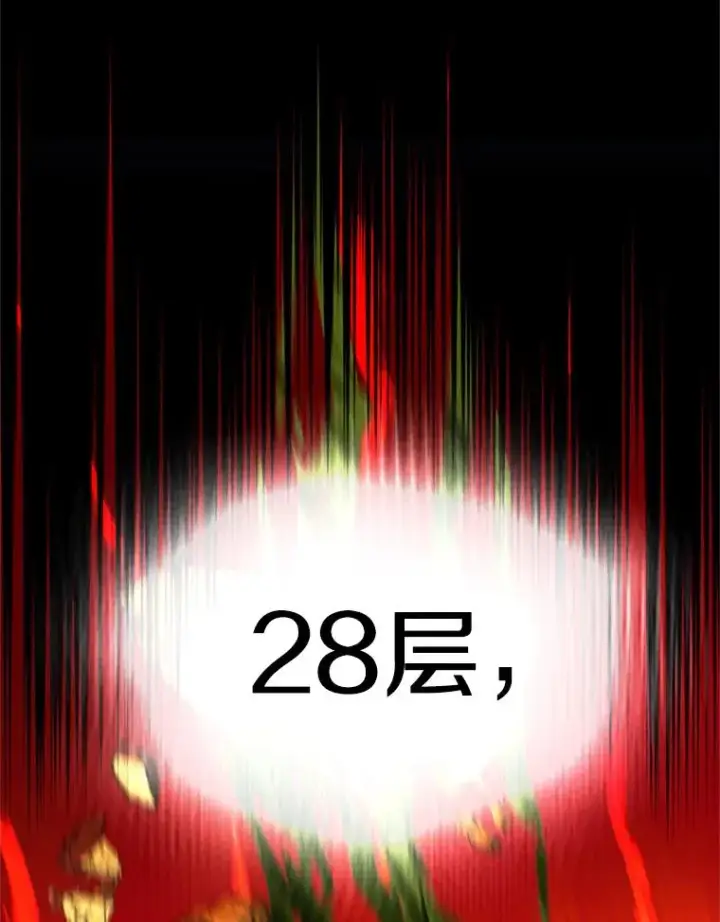 漫画《新手关卡太难了》192.居住区第3张图