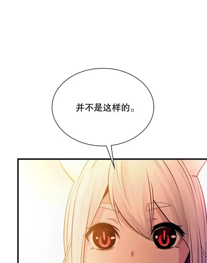漫画《新手关卡太难了》192.居住区第30张图