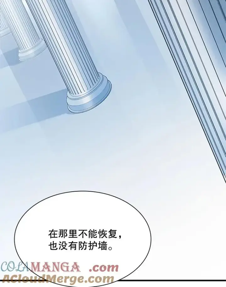 漫画《新手关卡太难了》192.居住区第33张图